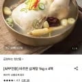 바르온 삼계탕 1kg 4팩