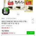 광천김 재래 도시락김 4g 27봉