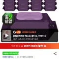 베베앙 고평량 로얄 플러스 물티슈