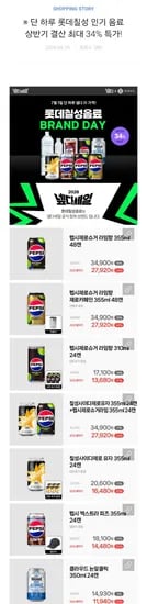 펩시 제로라임 35ml 48캔 월초할인