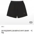 푸마 흡한속건 반바지 세트