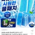 쿨링 쿨패치 40팩 2개입 총 80매