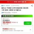 페넬로페 0퍼센트 그린 70평량 물티슈 20팩