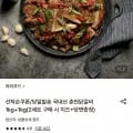 국내산 춘천닭갈비 2kg