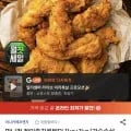 마니커 케이준치킨텐더 1kg+1kg (16,810원/무료)