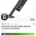 샤오미 무선 핸디 차량용 청소기 C타입 MJXCQ01QW(57,760원/무료)
