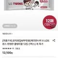 LG트윈스 한정판 쿨링타올 1입