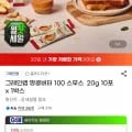 그레인랩 땅콩버터 100 스무스 20g 10포 x 1박스 (3,900원/무료)
