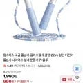 줄넘기 (990원/무료)