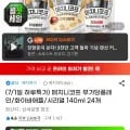 메치니코프 드링크 발효유 3종 24입 16,800원 무료배송