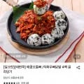 매콤오돌뼈/직화불닭발/로제불닭발 4팩 (13,420원/무료)