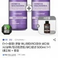 쿤달 허니앤마카다미아 500ml 1+1 (12,210원/무료)