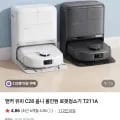 앤커 유피 C28 옴니 올인원 로봇청소기 T211A (496,710원/무배)