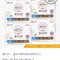 좋은느낌 순면 대형 16개입 X 4팩 (11,640원/무료)