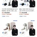 필립스 다리미 라이브 기획전 (가격다양/무료)
