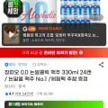 칭따오 0.0 논알콜릭 맥주 330ml 24캔 (15,960원/무료)