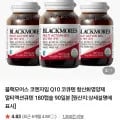 블랙모어스 코큐텐 4병 (39,900원 / 무료)