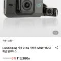 지넷 D-XQ 차량용 QHD/FHD 채널 블랙박스 (113,420원/무료)