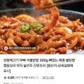 무뼈 국물닭발 300g(4,900원/네멤무배)