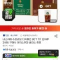 네스카페 수프리모 디카페인 80T (18420원/무배)
