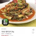 열무김치 2kg (9,940원/무료)