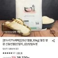 신동진 쌀 10kg (쿠폰가) (26,760원/무료)