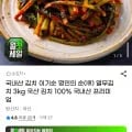 국내산 열무김치 3kg (10,480원/무료)