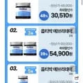 옵티박 에브리데이 30일분(30,510/무배)