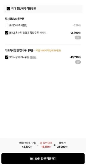 1++마장동 한우 갈비살 200g+200g 외 (31,990원/무료)