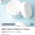 히알루론산 수분 크림 50ml (5,990원/무배)