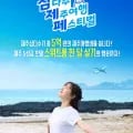 제주 삼다수 2L 24통(유클 15% 쿠폰 적용가 18,10원/무료배송)6