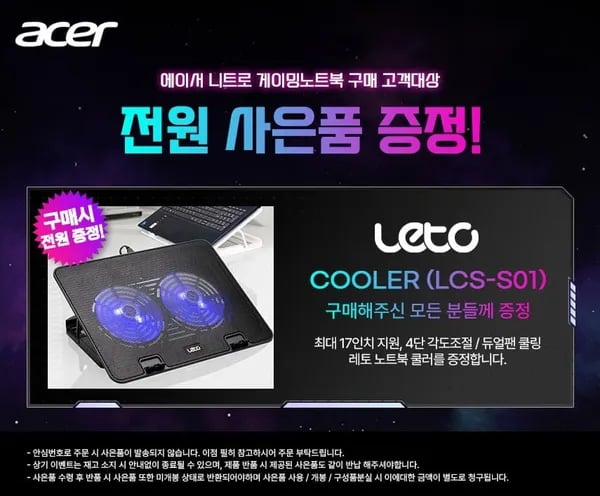 에이서 니트로 V 6S R7 260 RTX5060 게이밍노트북 (1,479,000원/무료)1