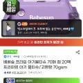 베베숲 프라임 아기물티슈 70매 캡 20팩 (7,580원/무료)1
