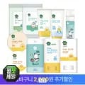 그린핑거 프레쉬 마일드 선스틱 5g 2개 (14,900원/무배)1