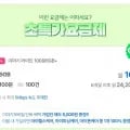 LGU 6기가+무제한/ 체감가 무료- 6개월+네페 오천원 (10원/무료)
