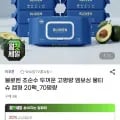 블로벤 엠보싱 물티슈 20팩 70평량 (17,520원/무배)