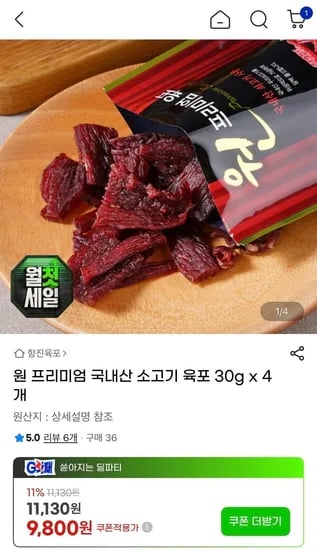 항진육포 국내산 소고기 육포 30g x 4개 (9,800원/무료)
