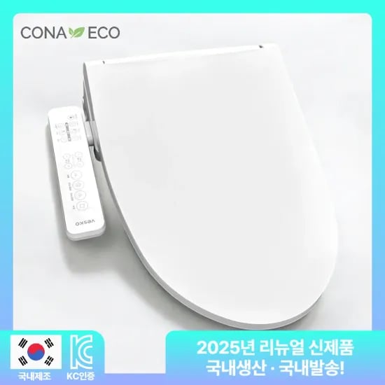코나에코 스텐노즐비데 아메리칸스탠다드 아쿠아2 외 다양