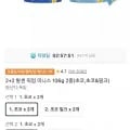 발센 픽업 미니스초콜릿 2종 4통(9,900/무료)