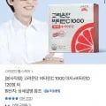 고려은단 비타민C 000 이지+비타민D 120정(9,900원/무료배송)1