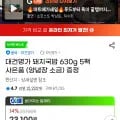 대건명가 돼지국밥 630g 5팩 유클 19,640원