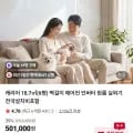 캐리어 평 인버터 벽걸이 에어컨 (389,610원~/무배)6