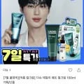 다슈 웨트컬크림150ml+스프레이50ml(9,800원/2,500원)