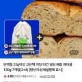 고단백 저당 베이글 130g 7개입 (12,160원/무료)