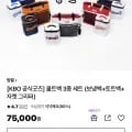 밤켈 KBO 쿨트백 3종 세트 (69,750원/무료)