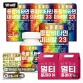 종합비타민 1개월분 (29,920원/무료)2