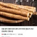 안동 장마 참마 kg~(11,000원/무료)1