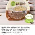 저칼로리 귀리곤약밥 12개 (14,900원/무료)