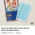 붙이는 아이스 쿨패치 100매 (8,910원/무배)