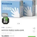 위생 비닐장갑 1,000매(10,800원/무료배송)